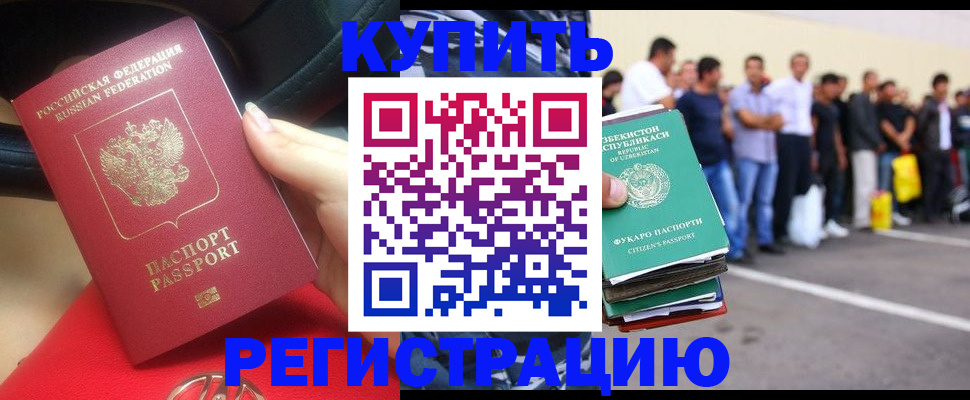 где прописаться в Углегорске