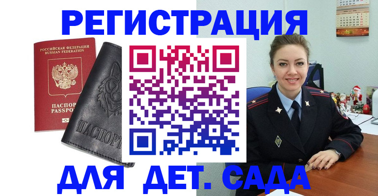 прописка поиск в Углегорске