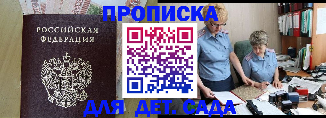 миграционный учет в Углегорске