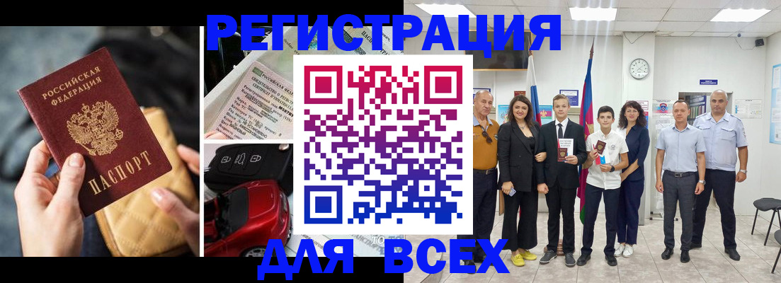 где прописаться в Углегорске